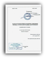Заказать разработку технической документации в Архангельске
