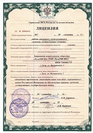 Заказать лицензию ФСБ в Архангельске