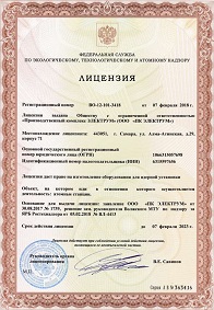 Заказать лицензию Ростехнадзора в Архангельске