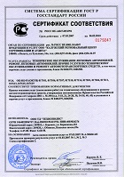 Заказать сертификат ГОСТ Р в Архангельске