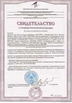 Заказать свидетельство о государственной в Архангельске