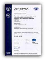 Оформление сертификатов ISO 9001