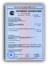 сертификат ГОСТ Р